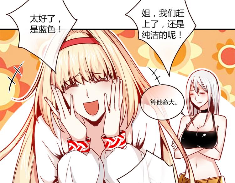 第3话 营养有点跟不上15