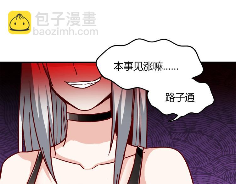 第20话 该秀一把了！144