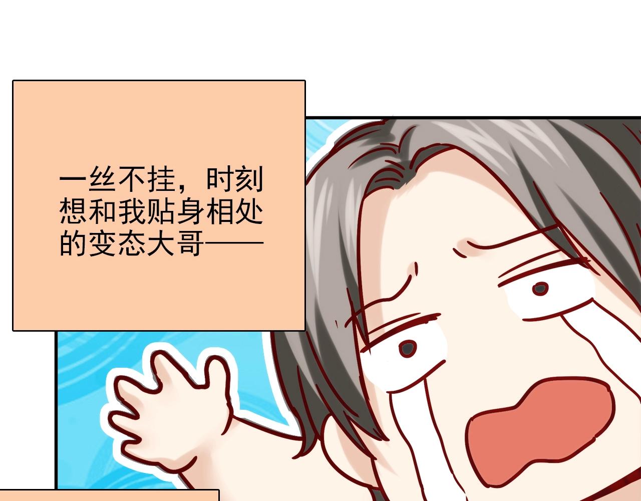第28话 妒火攻心14
