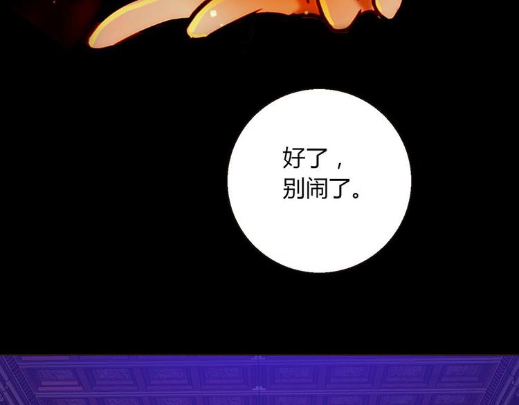 第6话 到底谁流氓？84