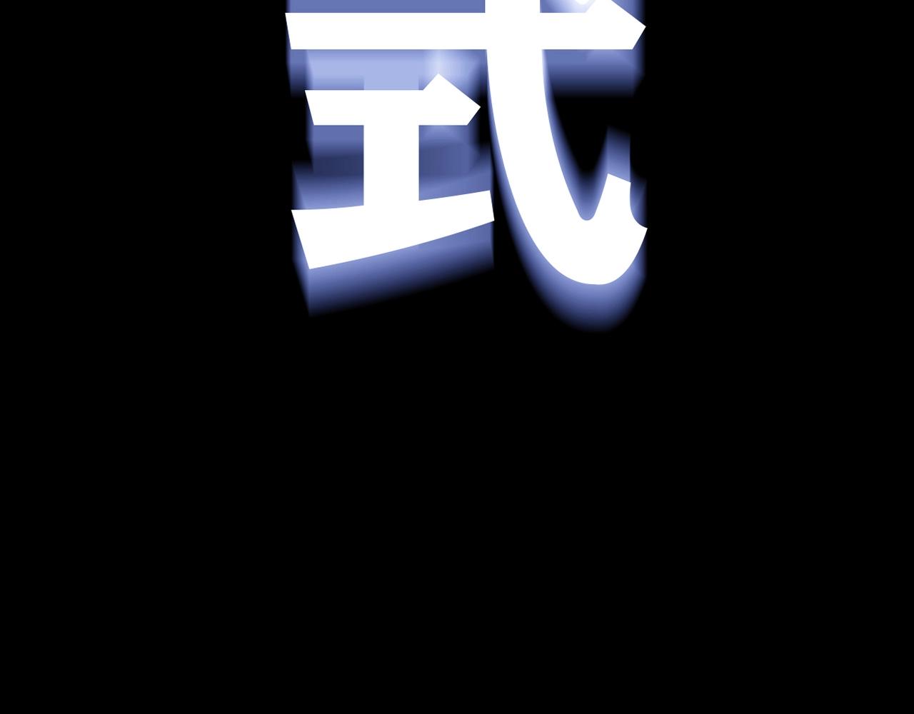 第30话 可曾记得哎！197