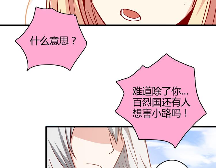第16话 吃醋123