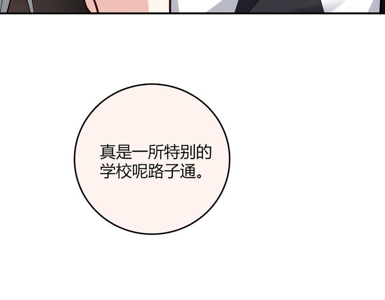 第14话 入学考试76