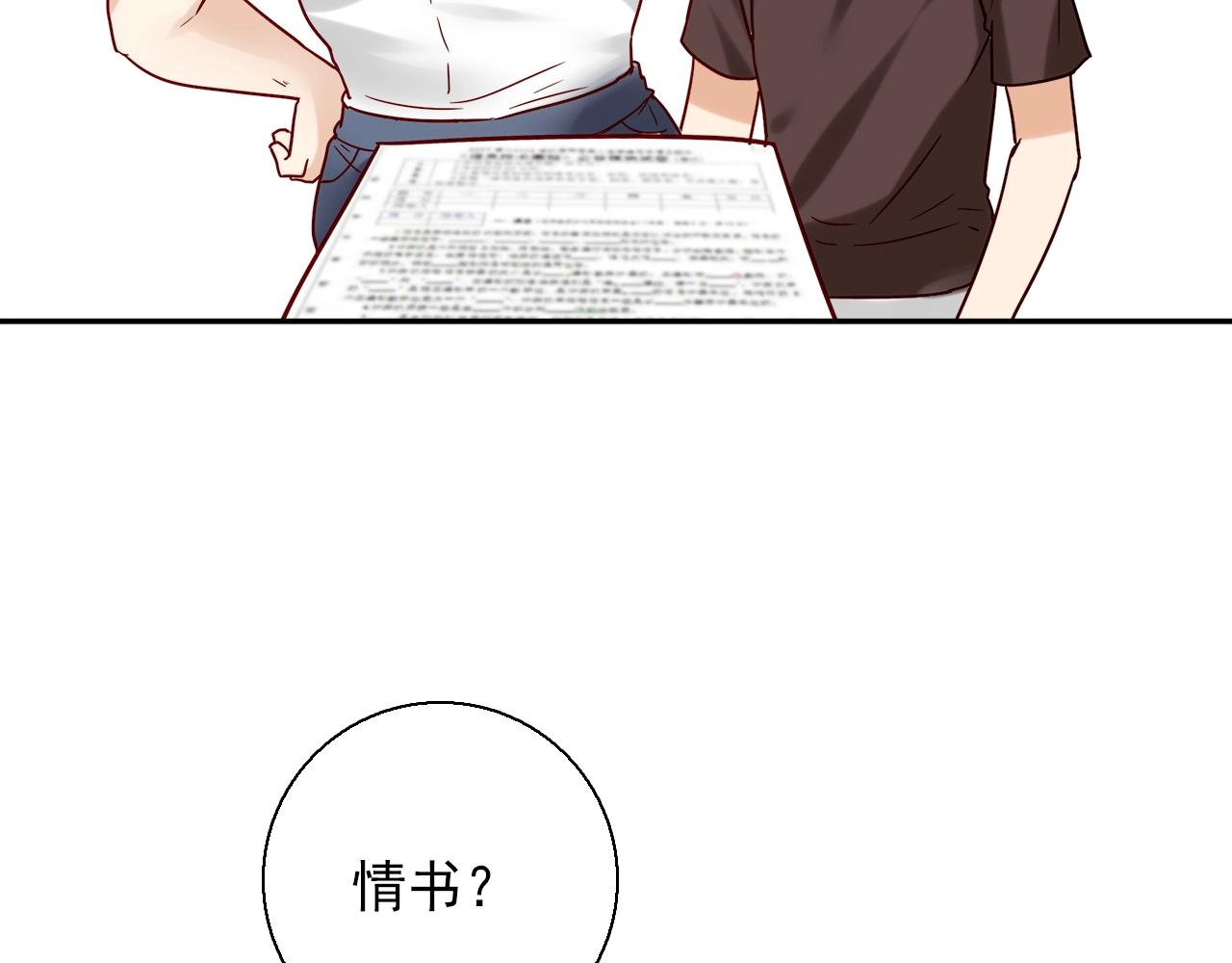 第28话 妒火攻心101