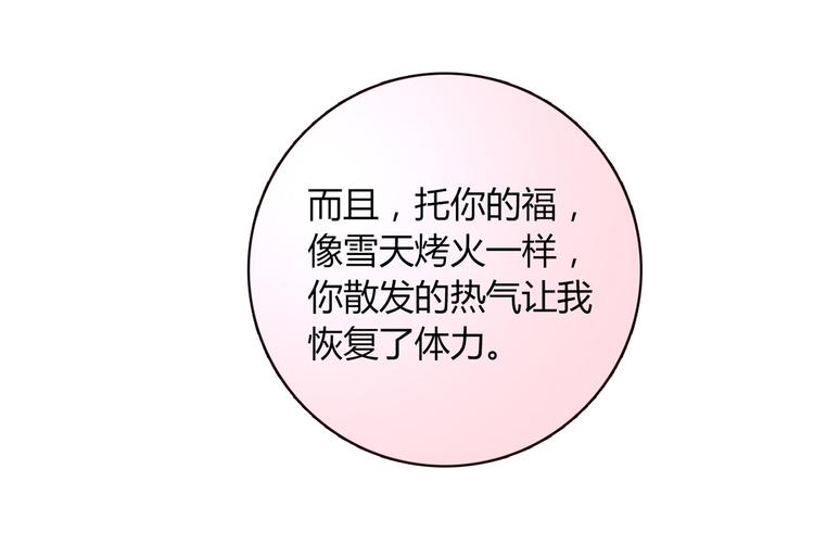 第8话  心动，是糟了的感觉44