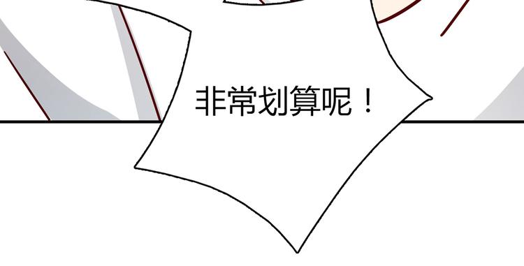 第13话 甜蜜的生活109