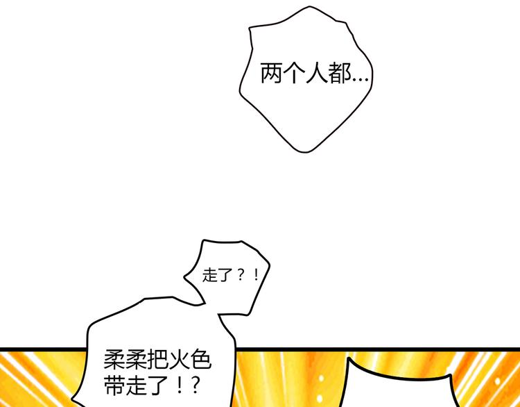第11话 找工作还是...109