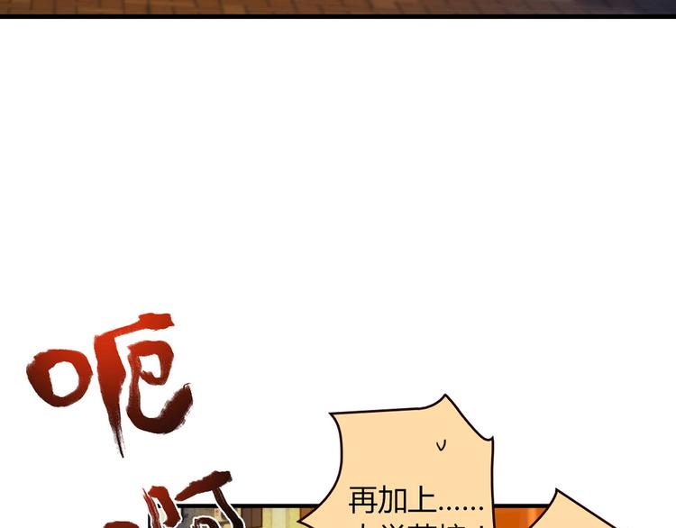 第5话 倒霉来自遗传44