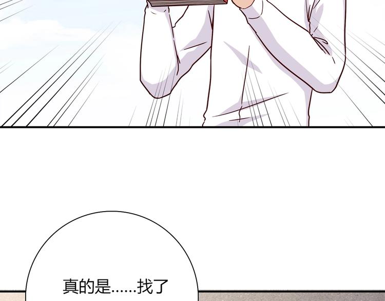 第20话 该秀一把了！62