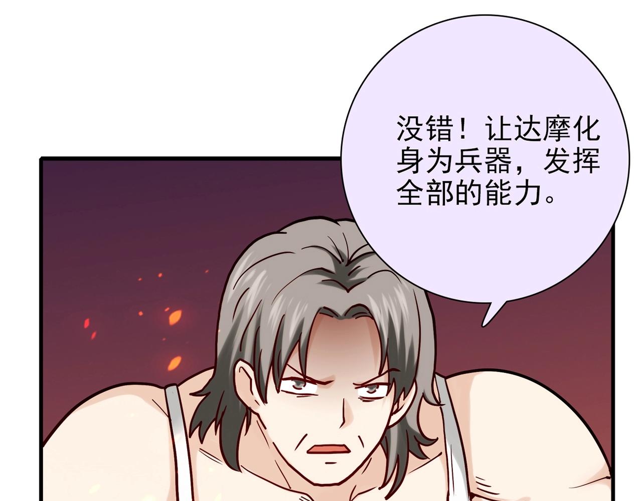 第30话 可曾记得哎！87