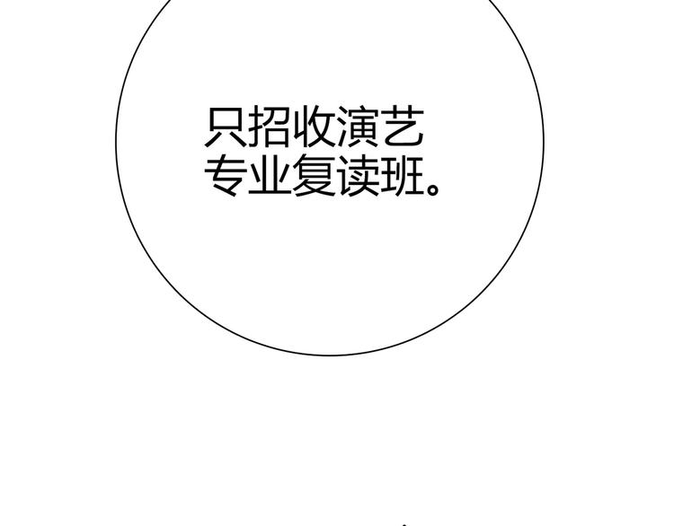 第14话 入学考试111