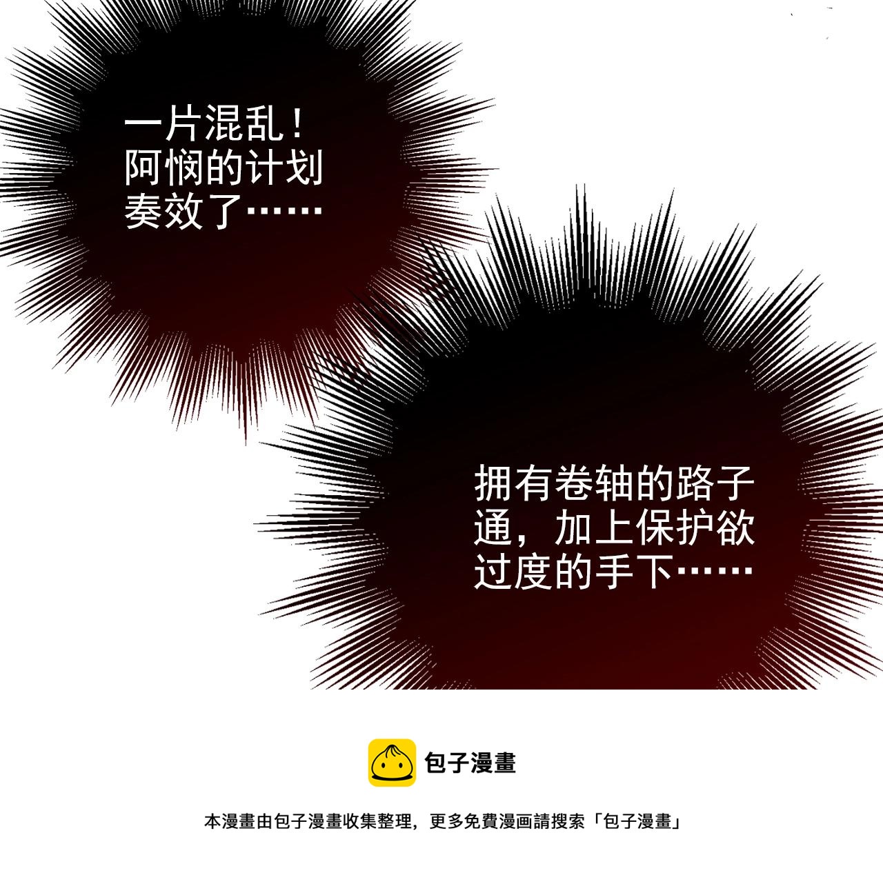 第28话 妒火攻心98