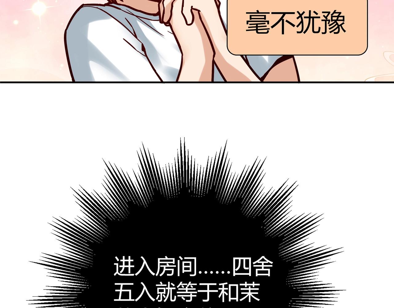 第24话 吃醋！29