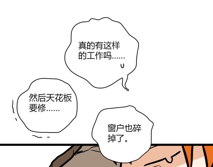 第11话 找工作还是...40