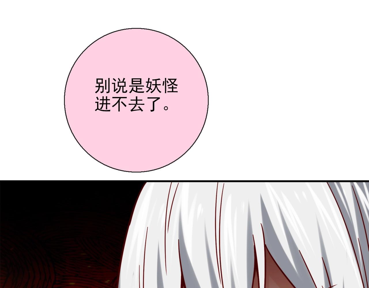 第28话 妒火攻心53