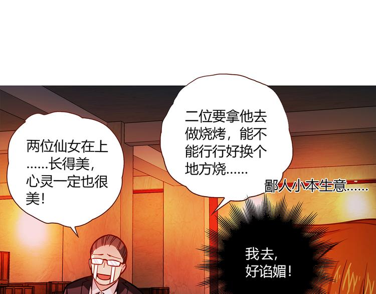 第3话 营养有点跟不上38