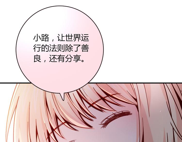 第8话  心动，是糟了的感觉54