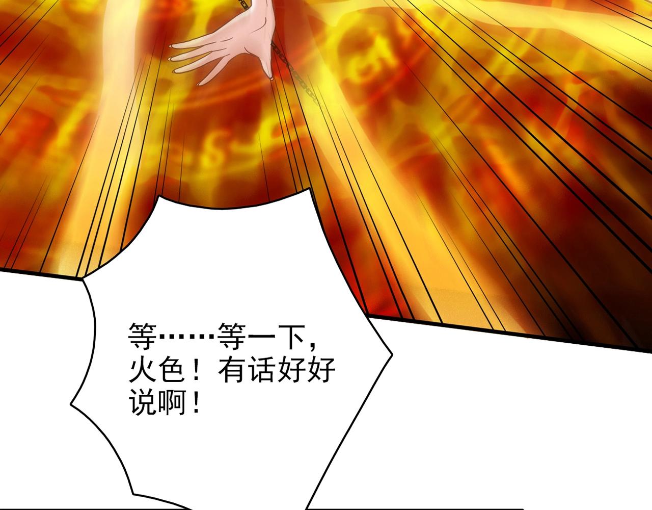第30话 可曾记得哎！70
