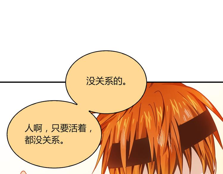 第4话 不是怂，是怕送！75
