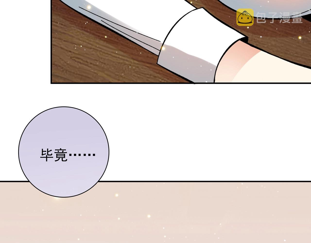第28话 妒火攻心141