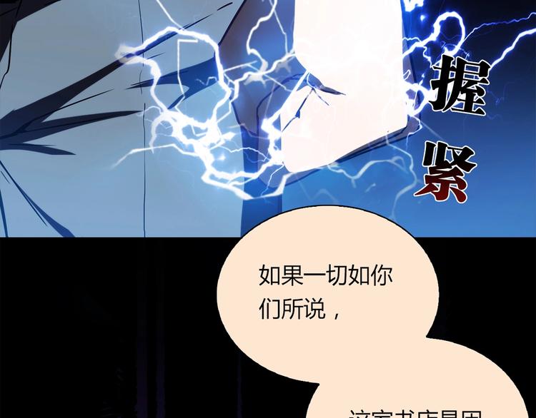第20话 该秀一把了！108