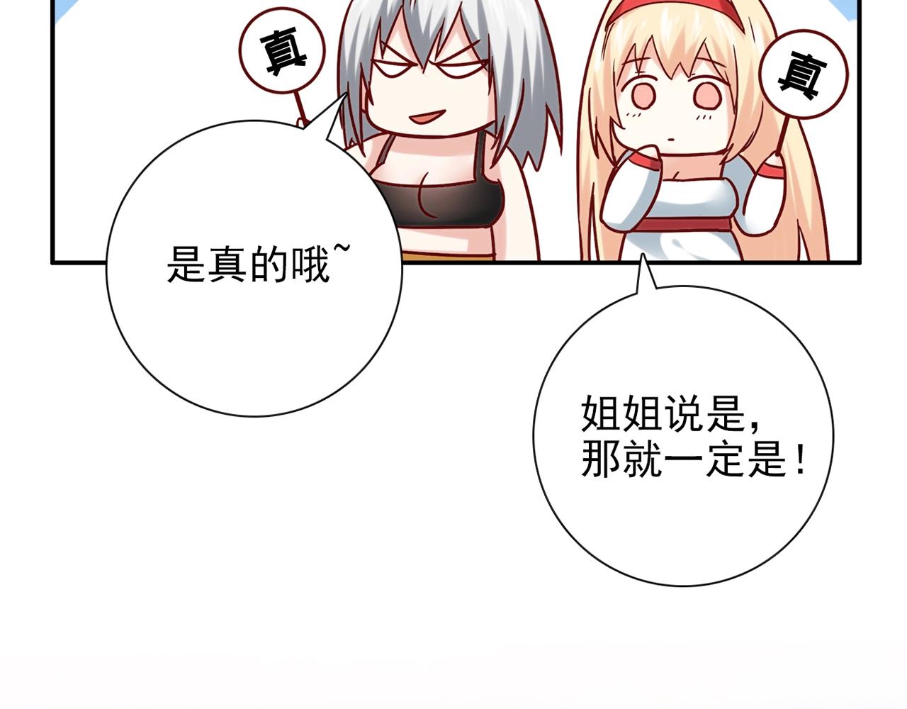 第29话 身世14