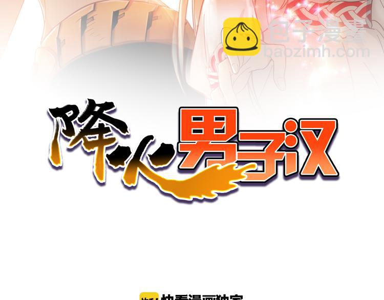 第6话 到底谁流氓？1