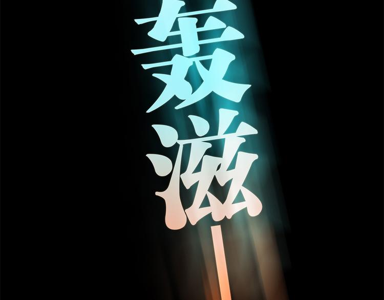 第6话 到底谁流氓？185