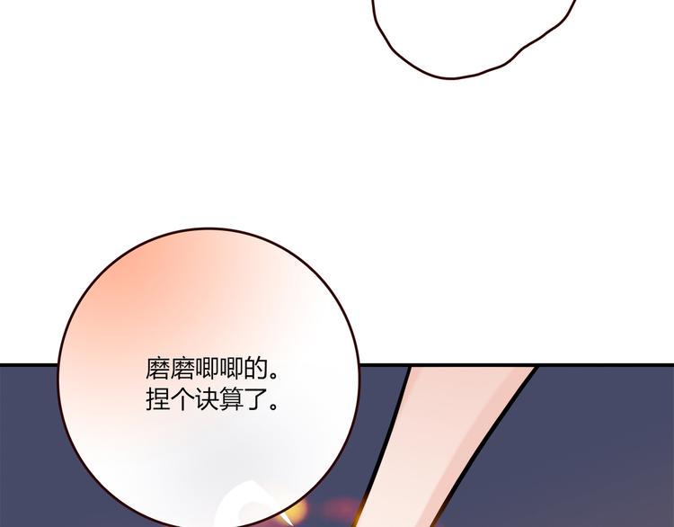 第2话 姑娘，我是正经人74