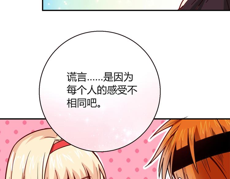 第8话  心动，是糟了的感觉38