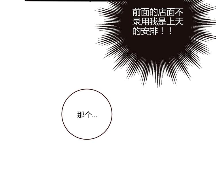 第15话 找工作105