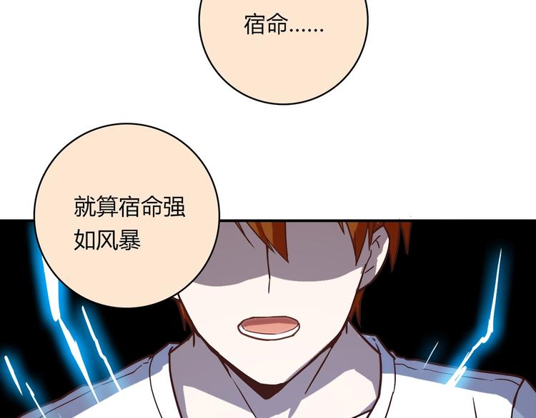 第20话 该秀一把了！118