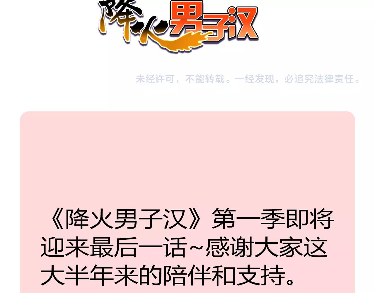第30话 可曾记得哎！231