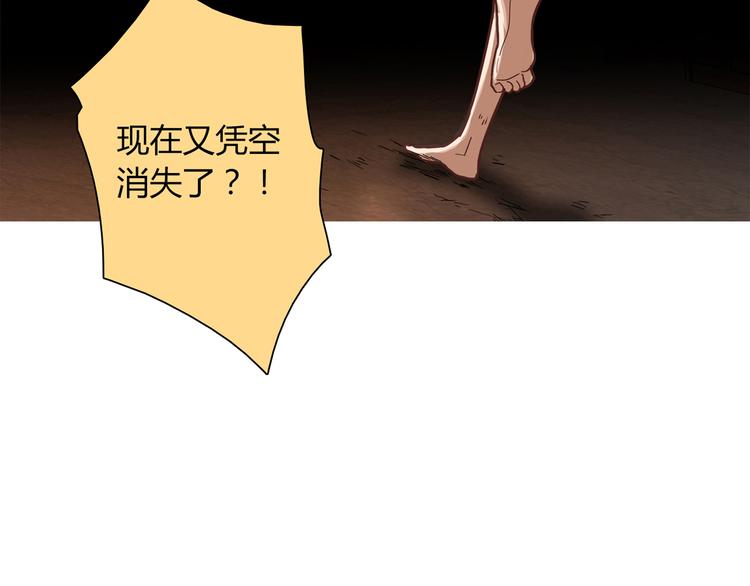 第3话 营养有点跟不上79