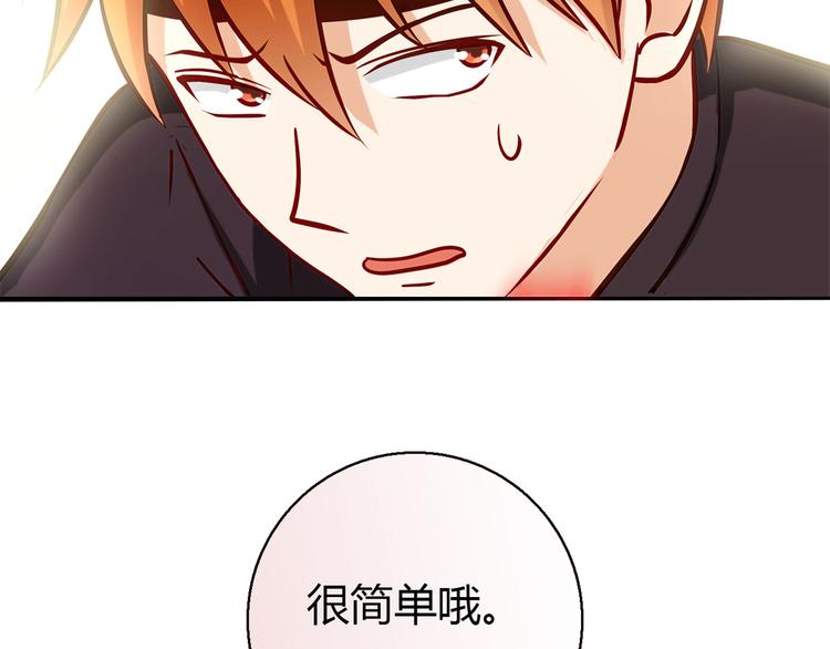 第11话 找工作还是...141