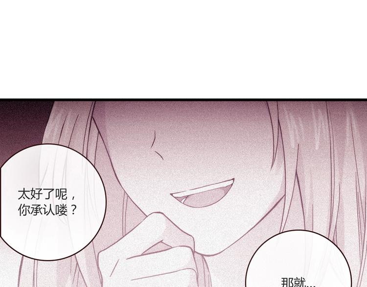 第11话 找工作还是...90