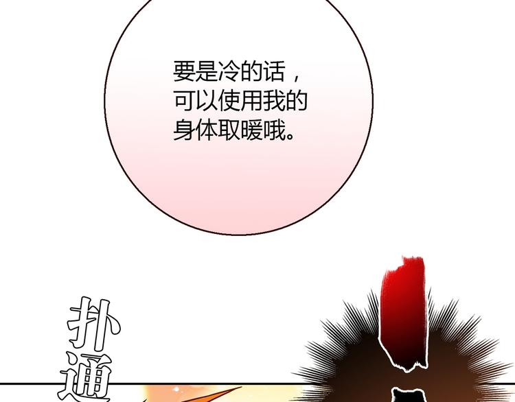 第9话 突然的温暖88