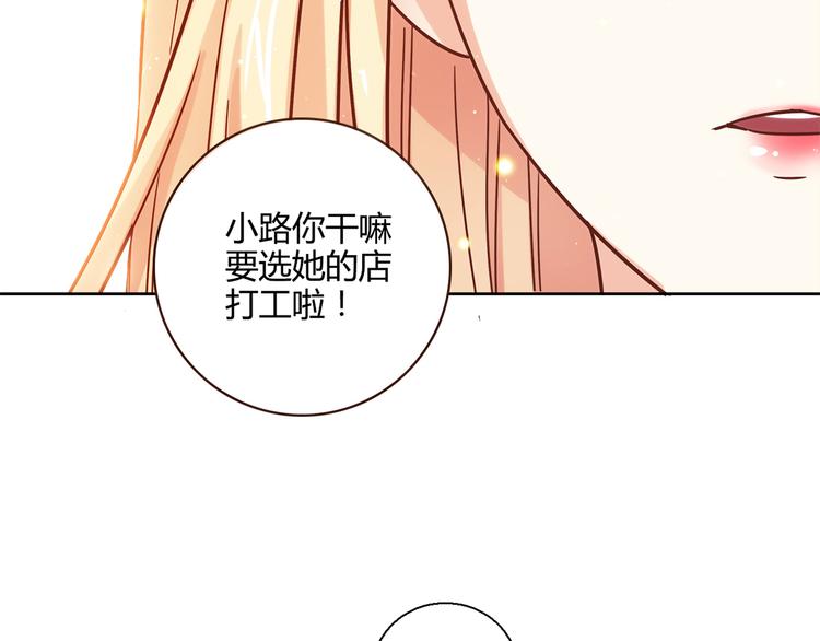 第16话 吃醋91