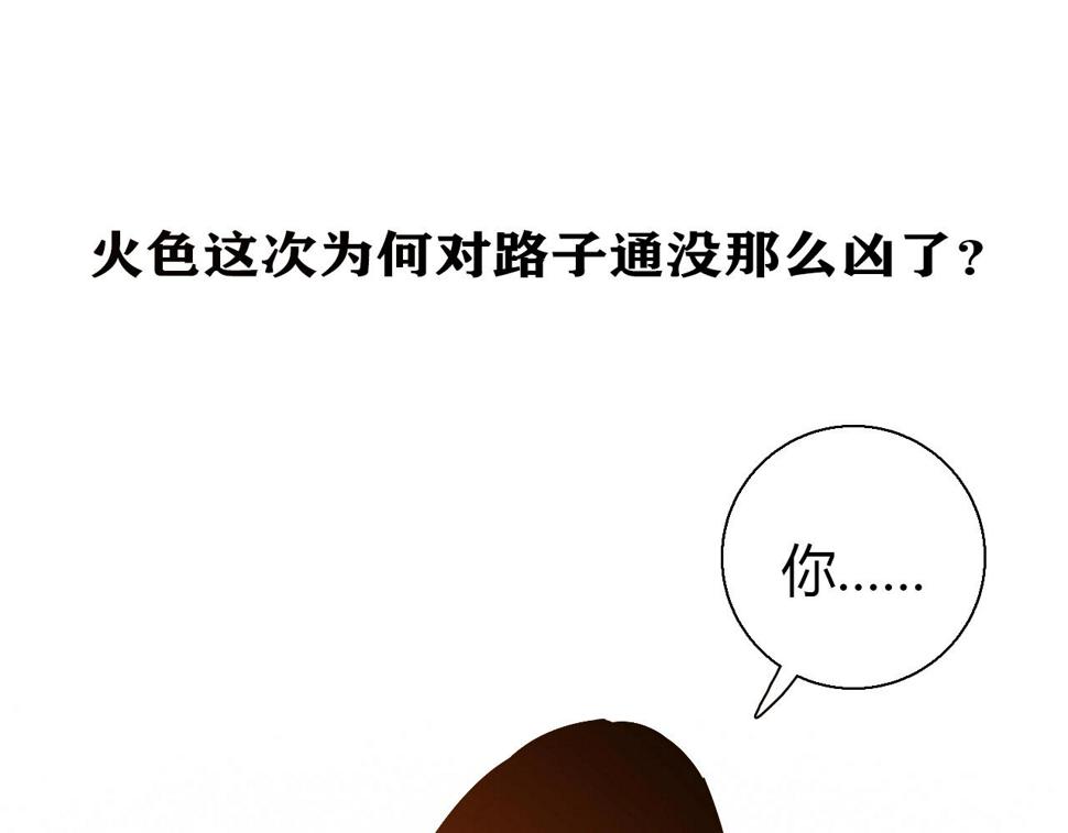 第26话 气人143