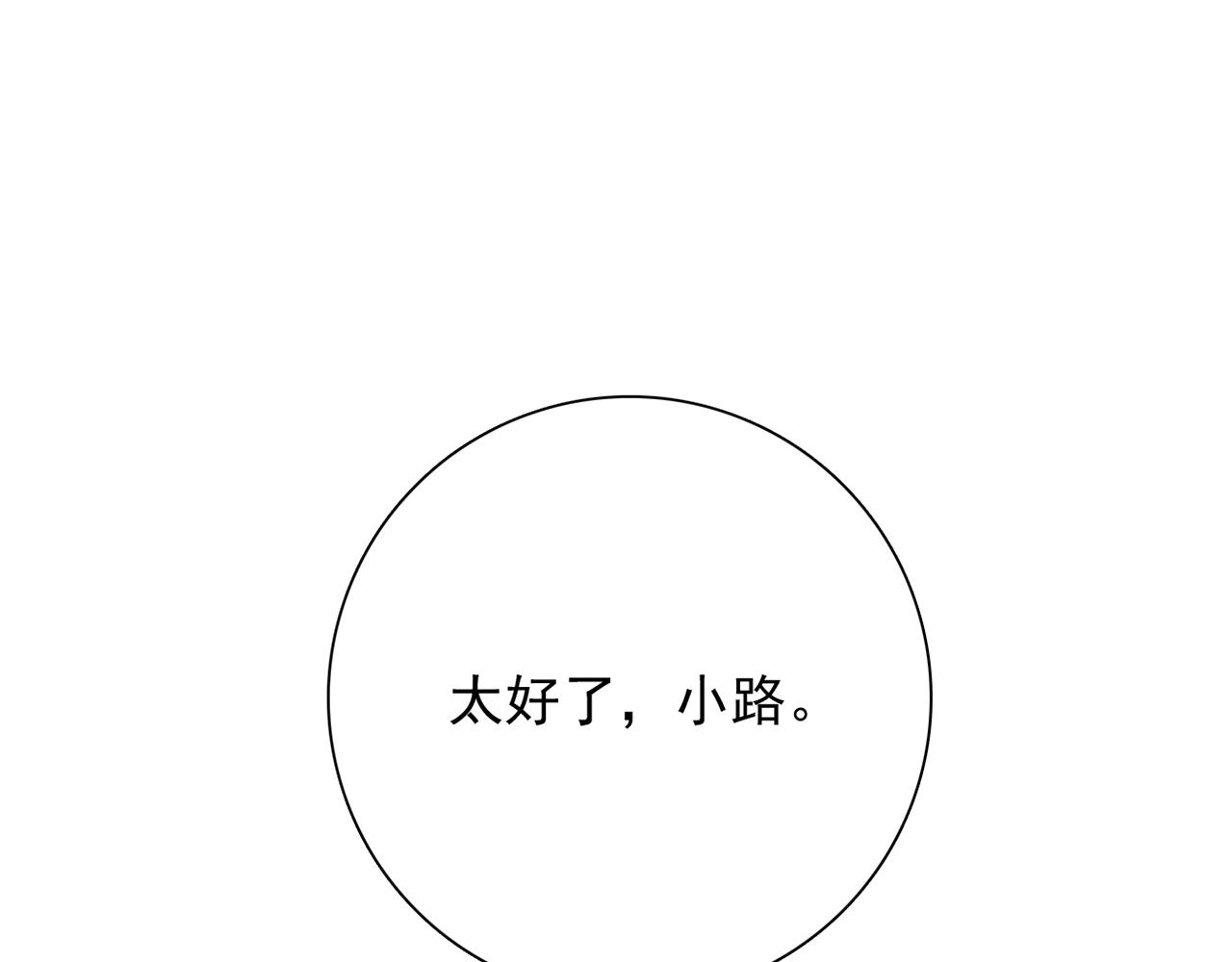 第31话 暂时的离别150