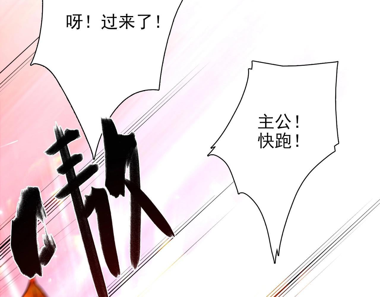 第31话 暂时的离别218