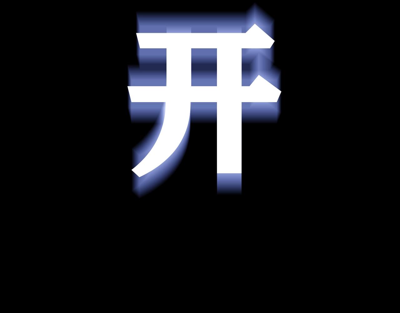 第30话 可曾记得哎！198