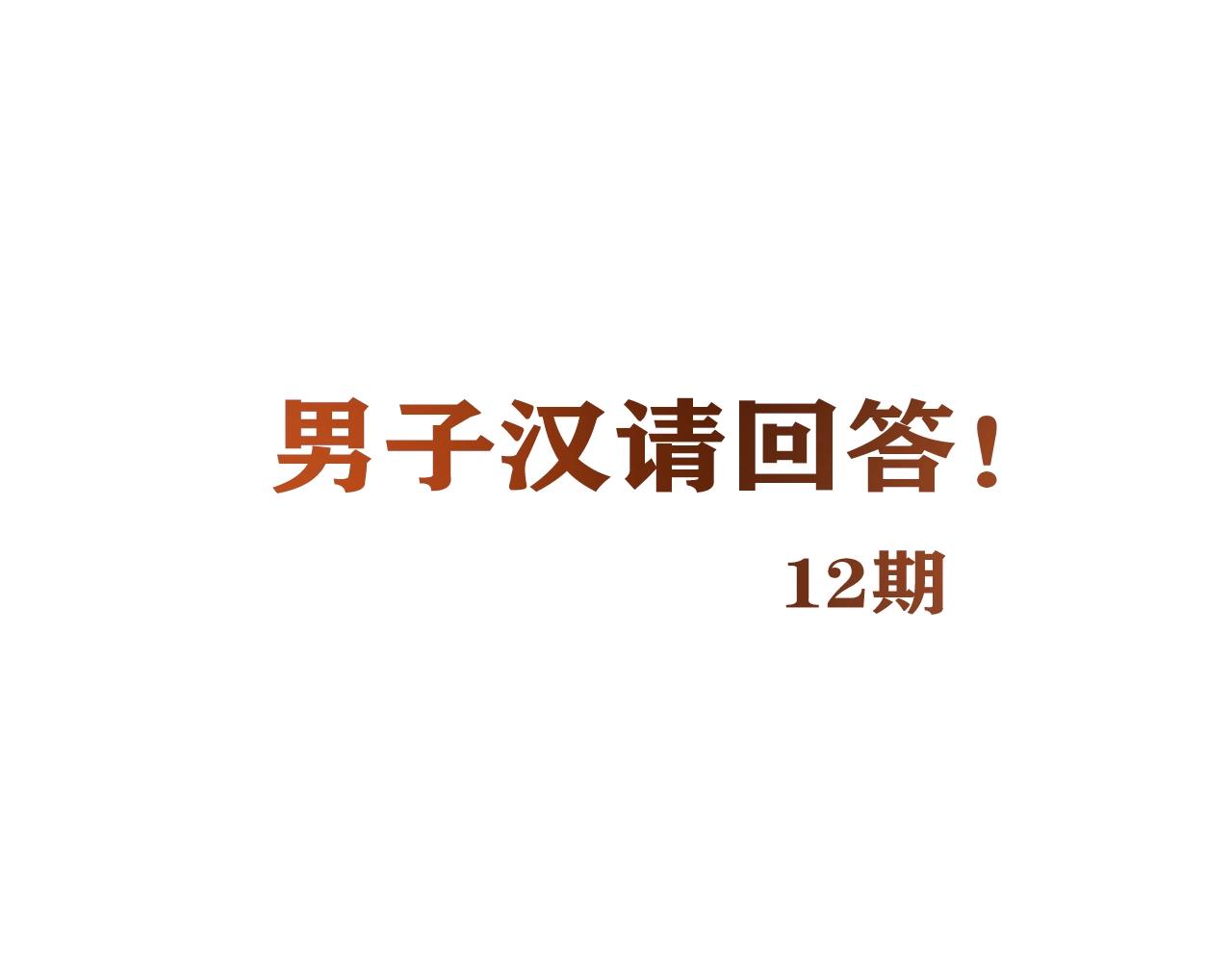 第26话 气人141