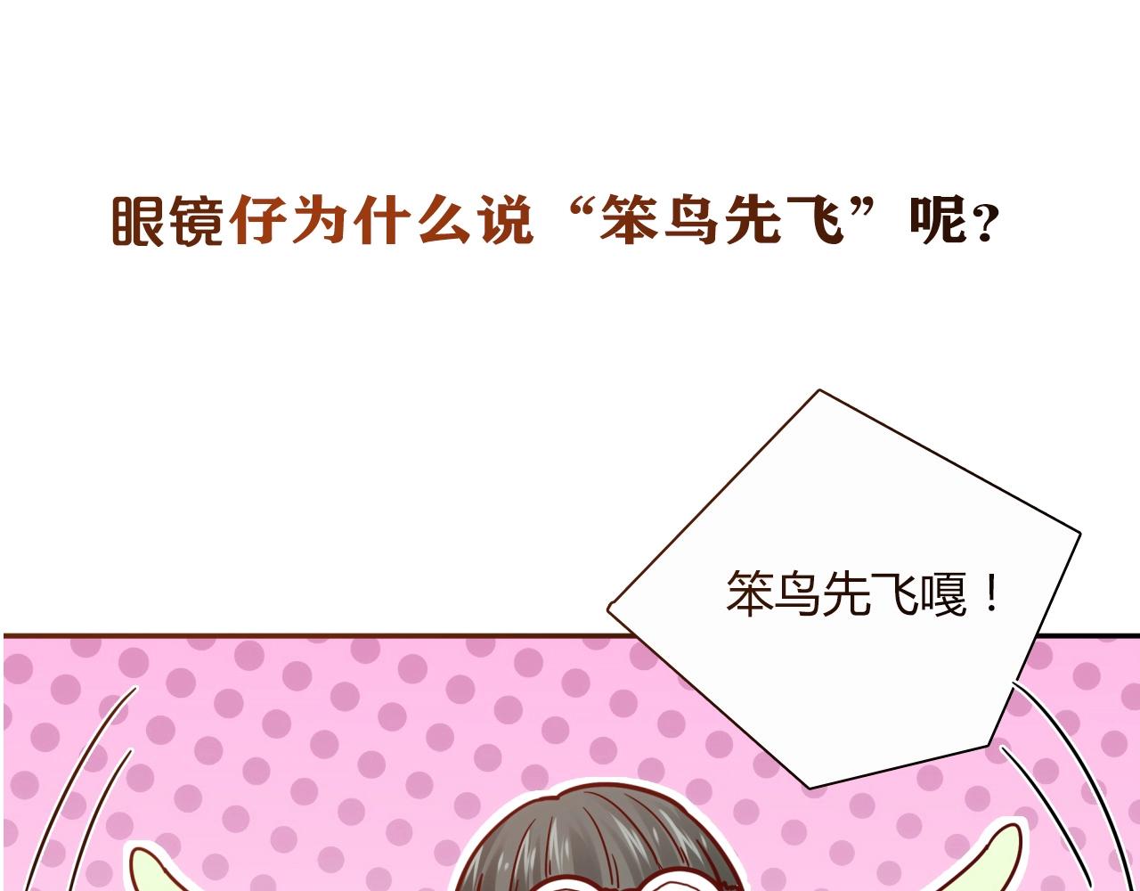 第21话 真面目67