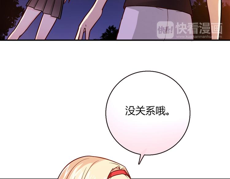 第8话  心动，是糟了的感觉35