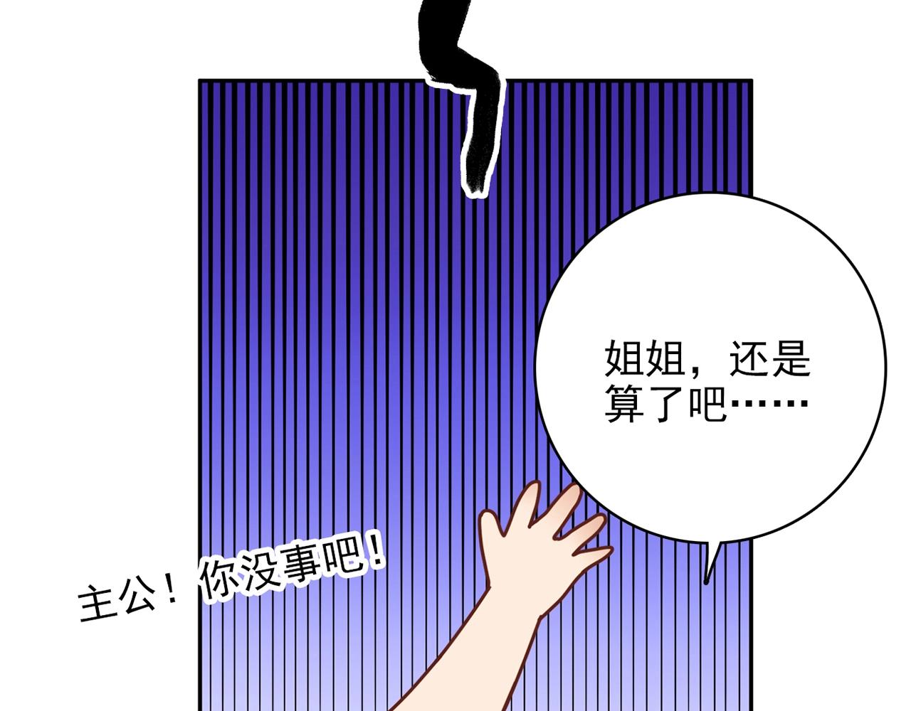 第28话 妒火攻心89