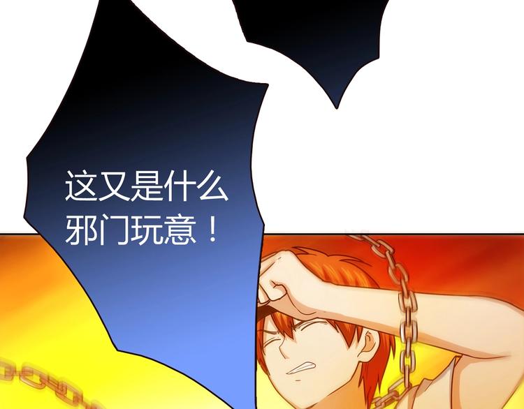 第18话 真面目106