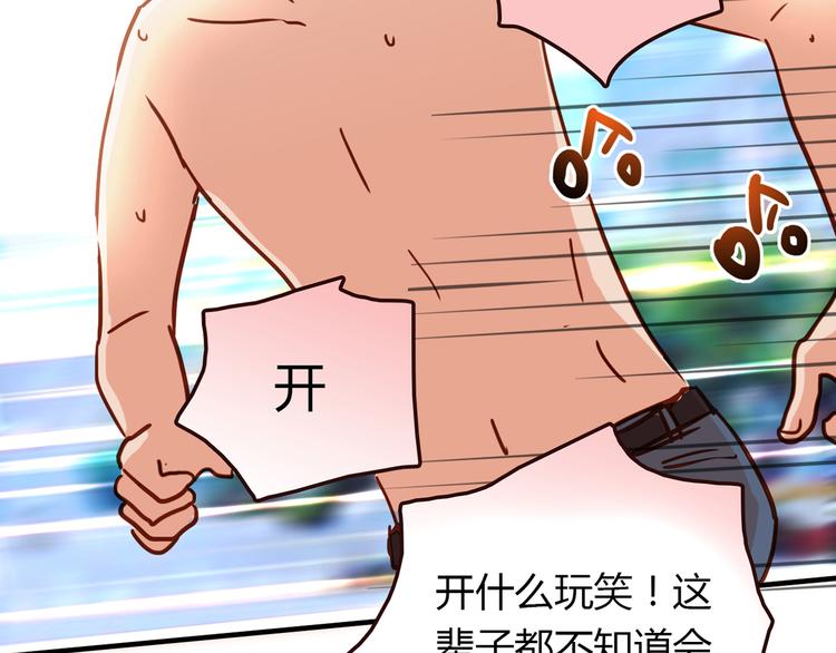 第4话 不是怂，是怕送！6