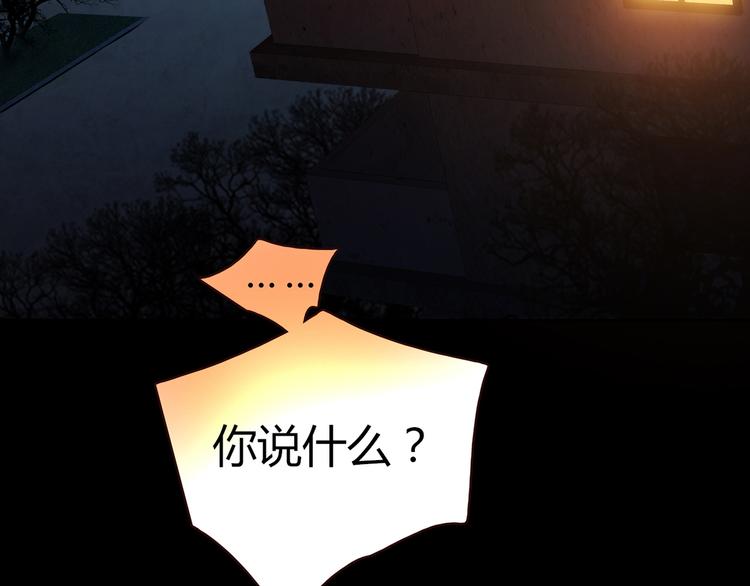 第7话 跟到家里来了37