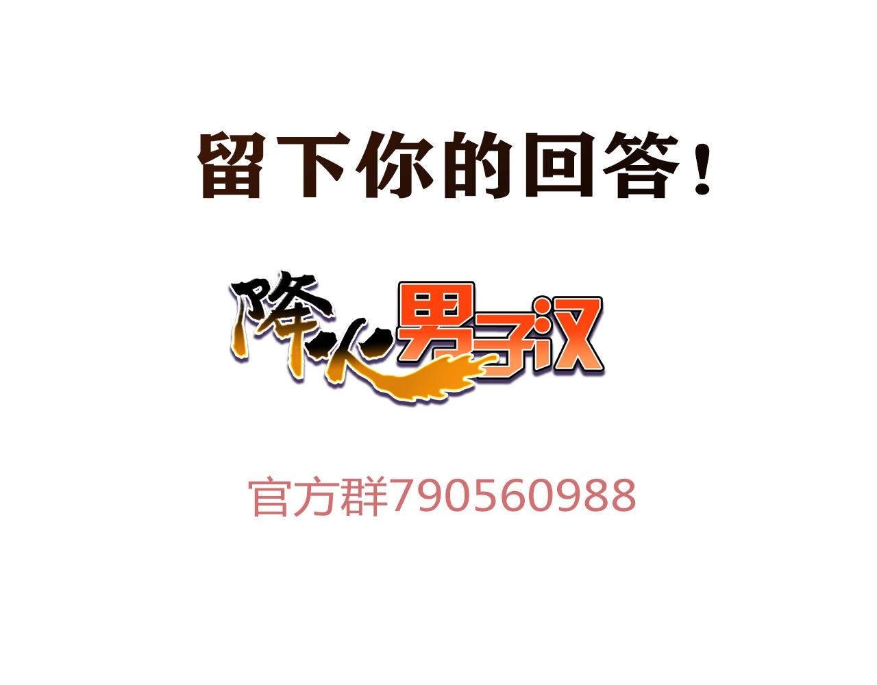 第24话 吃醋！132